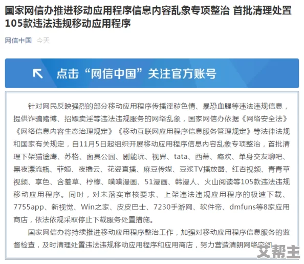 十大免费黄色软件：为用户提供多种成人内容的应用程序，满足不同需求与偏好的平台选择