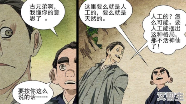 震惊！羞羞漫画直接进入口，揭露了你不知道的秘密，让人目瞪口呆的真相曝光！