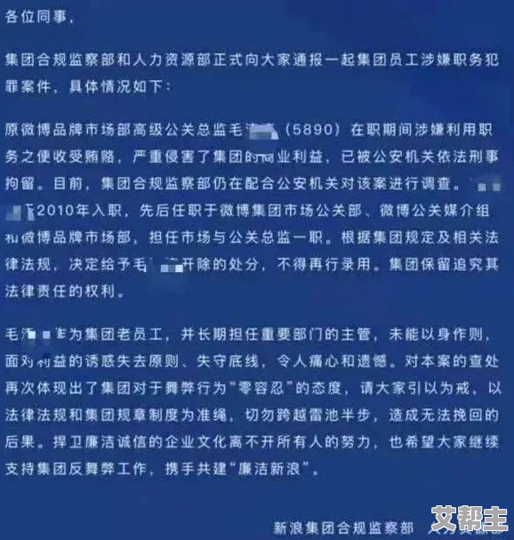 黑料大事件：震惊全球！知名企业高层卷入巨额贪腐丑闻，数十亿资产疑云重重！