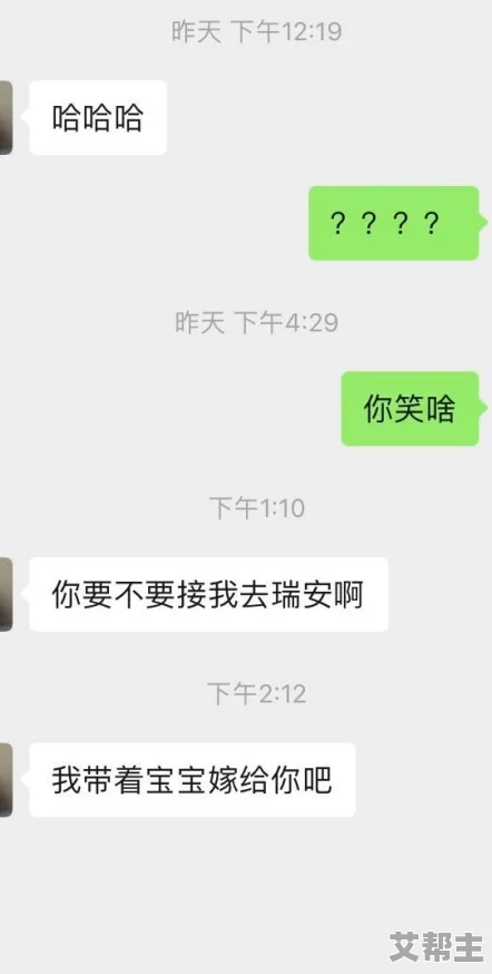 女朋友回我蹭蹭宝宝怎么回复？她竟然透露了和前任的秘密，网友们纷纷围观热议！