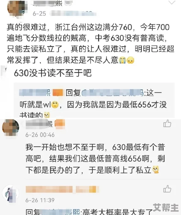 妹妹中考让我c了一次，收到全校老师的表扬，震惊全班同学，没想到她能取得如此优异的成绩！