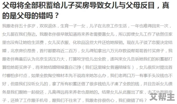 女儿今夜以身相报父亲小作文：探讨亲情与牺牲的深刻内涵及其在家庭关系中的重要性