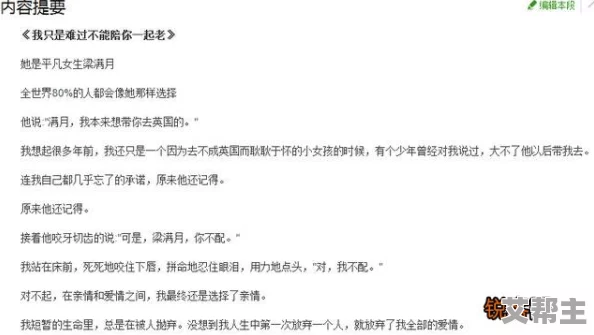 荡乳情欲小说大全目录：震惊！这些禁忌之恋竟然引发了社会的广泛讨论与热议！