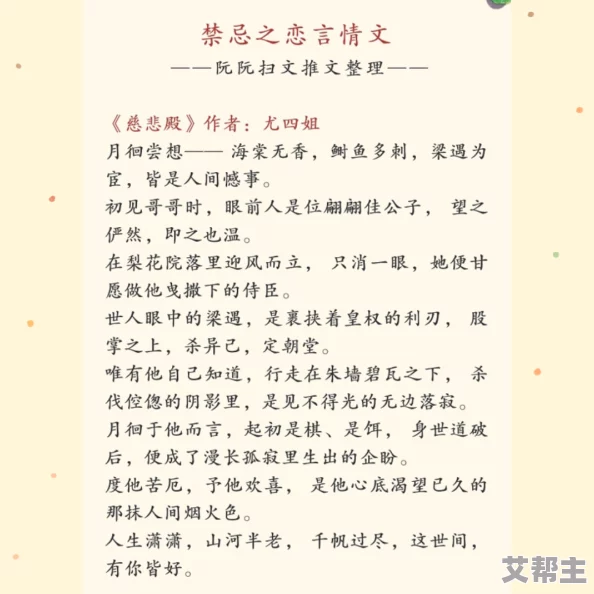 荡乳情欲小说大全目录：震惊！这些禁忌之恋竟然引发了社会的广泛讨论与热议！