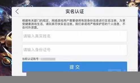 2024年必玩实名认证手游大盘点：哪些游戏需要完成实名验证？