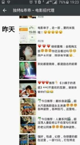 爽死你放荡粗暴小淫货视频：近期网络热议的成人内容引发社会关注，讨论其对青少年的影响与监管措施