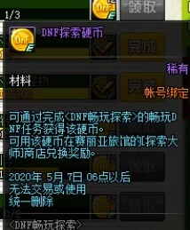 探究DNF游戏中生命源泉技能：具体是哪个及其作用解析