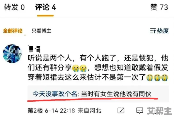 美女脱了内裤打开腿让人桶网站o，网友热议背后隐秘产业链与社会影响，引发广泛关注和讨论