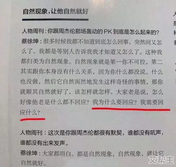 欧美色大成网站www永久男同：最新动态引发热议，用户体验与内容更新备受关注，行业趋势分析逐渐浮出水面