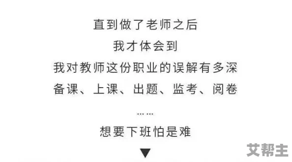 我和我老师的性系列小说：当代教育中的师生关系引发热议，社会对性教育的认知与接受度逐渐提升