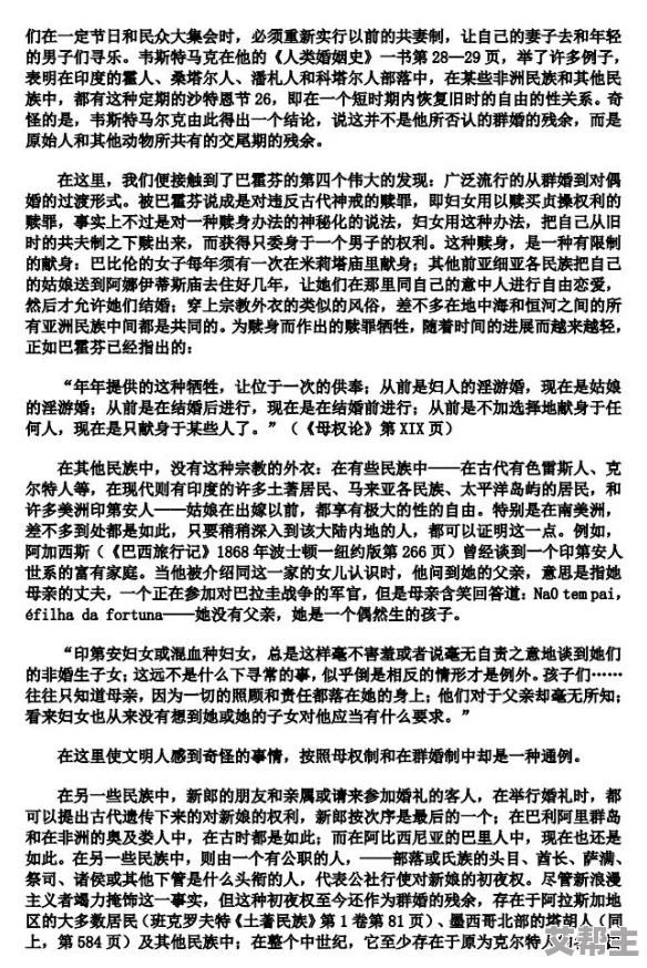 男人把大ji巴放进女人小说，揭示现代情感关系中的复杂性与挑战，引发社会对性别平等的深思与讨论