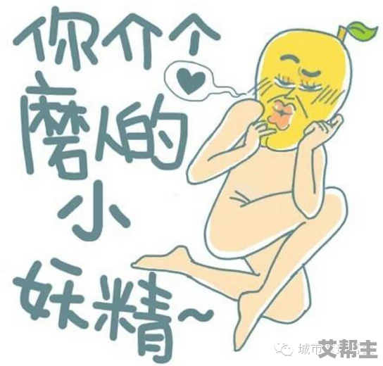 一边做饭一边躁狂我婉婷：生活中的小插曲如何影响我们的情绪与创造力