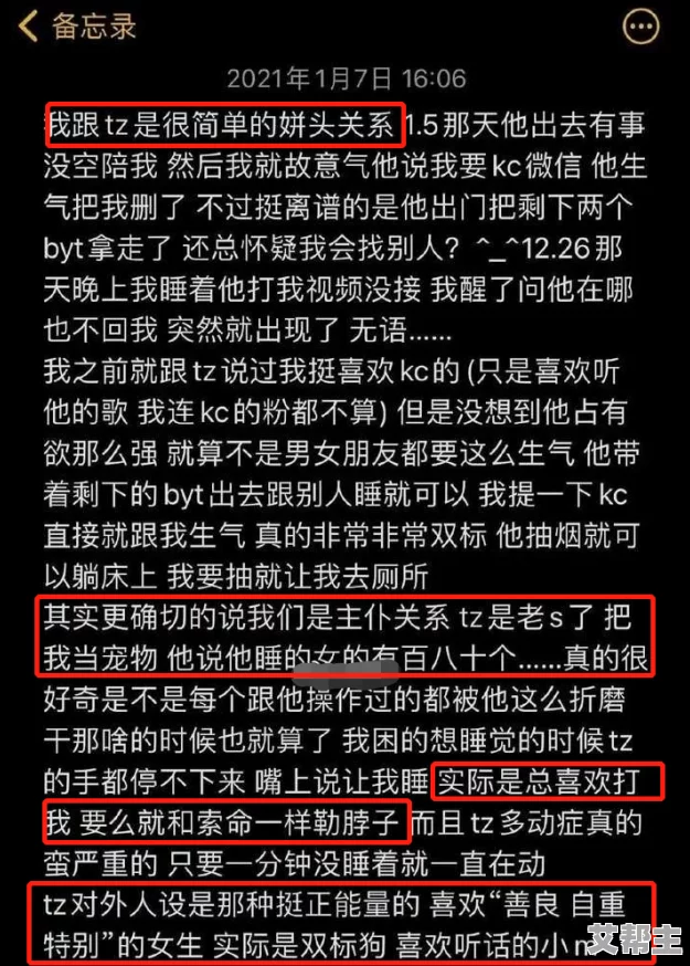 17c吃瓜黑料爆料泄密免费爆，某明星私生活曝光引发热议，网友纷纷猜测其恋情真相与绯闻对象关系紧张