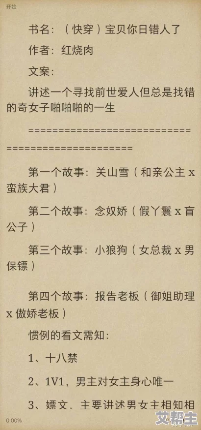 《又黄又肉大尺度的小说》引发热议，网友热评：情节大胆、角色设定独特，成为当下最受欢迎的阅读选择！