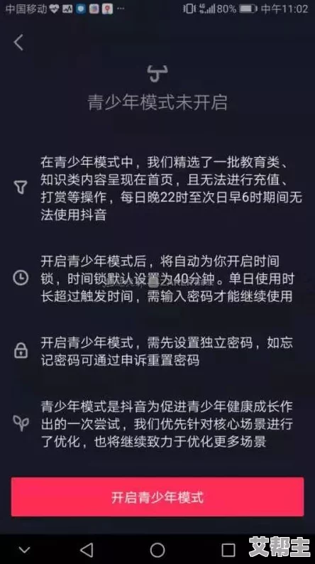 被黄漫网站视频在线观看：最新动态与用户反馈分析，探讨其对青少年影响及社会反响