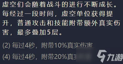 深度解析金铲铲之战中虚空行者的技能强度与实战攻略详解