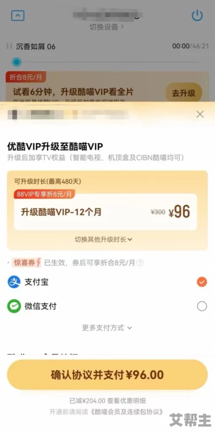 非会员试看120秒做受，体验全新内容带来的视觉冲击与感官享受，尽在此刻！