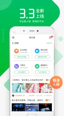 花椒直播下载ipad：最新版本上线，新增多项功能与优化，提升用户体验和互动乐趣！