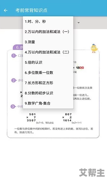 积积对积积的桶30分软件：全新功能上线，助力用户高效管理时间与任务，提升工作效率！