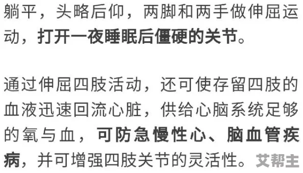 可不可以干湿你骨科太子？最新研究揭示其在运动医学中的重要性与应用前景，引发广泛关注与讨论