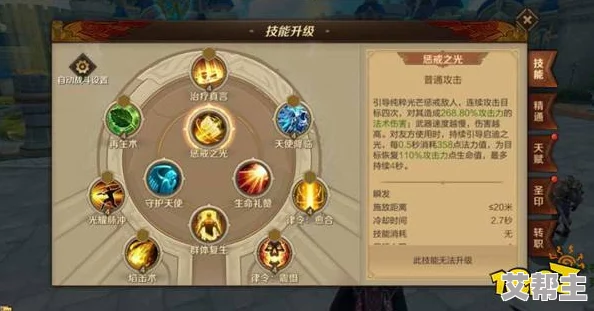 万王之王3D圣者职业加点全面解析：PVP与PVE天赋分配指南