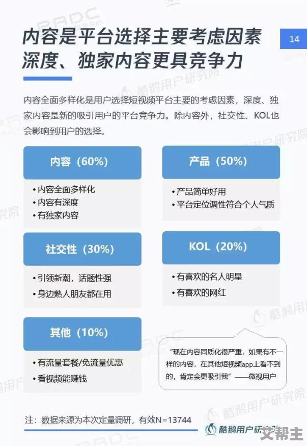 九幺抖音版高风险：分析短视频平台中高风险内容带来的社会影响与用户心理变化