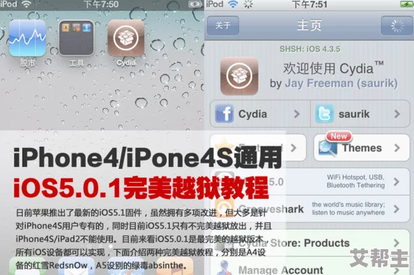 IOS越狱版下载指南及APP充值优惠全攻略详解