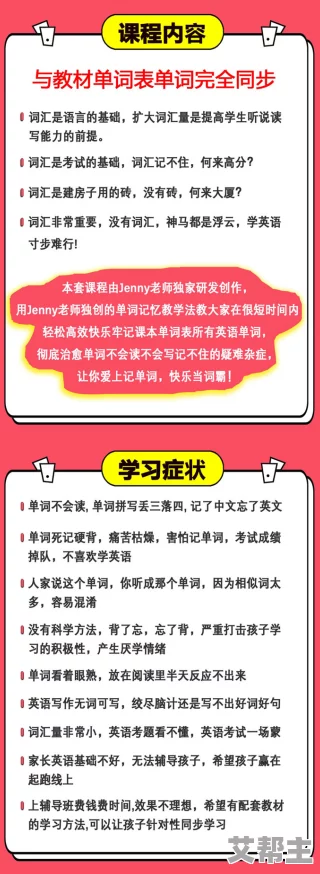 坐在学霸的鸡上背单词双楠作文：如何通过趣味学习提升记忆力与语言能力的有效方法分享