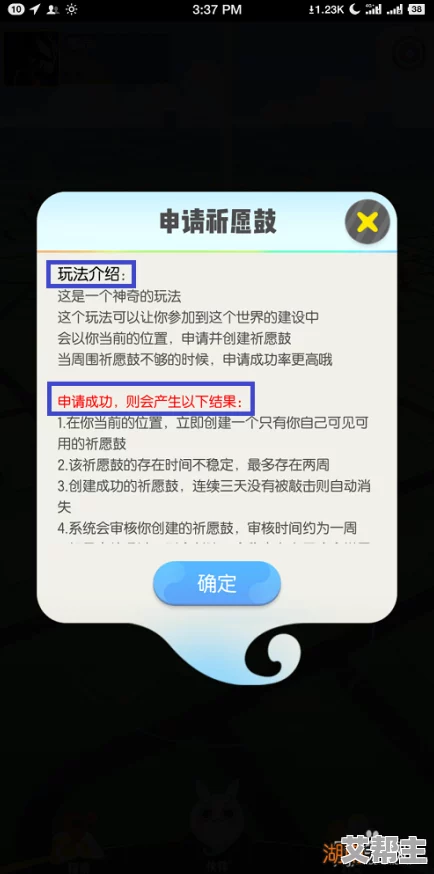 如何申请一起来捉妖游戏中的祈愿鼓详细步骤指南