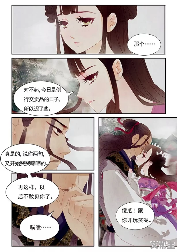 羞羞漫画网站入口：全新升级，海量资源尽在掌握，快来体验前所未有的视觉盛宴！