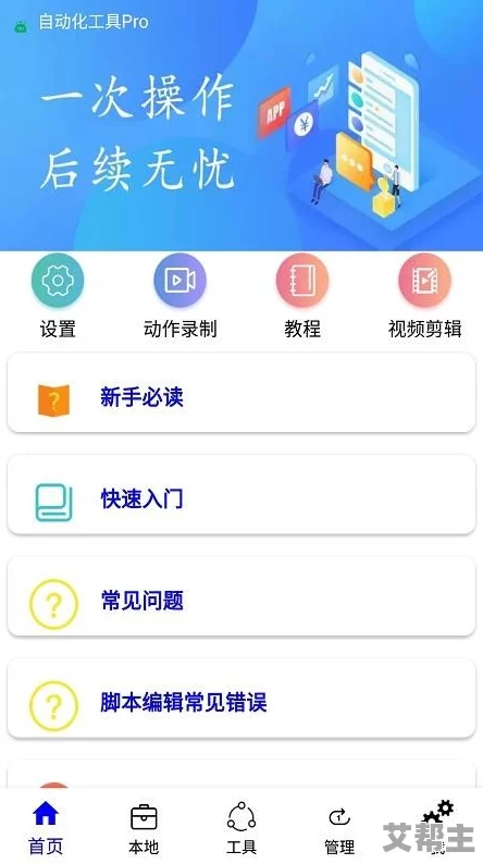 下载操：全新版本上线，新增多项功能与优化，提升用户体验，快来体验吧！