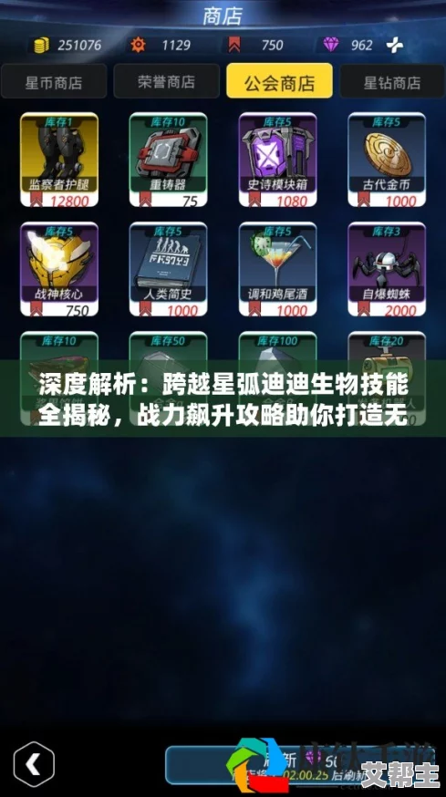 揭秘跨越星弧迪迪的喜好：它最喜欢哪些礼物大盘点