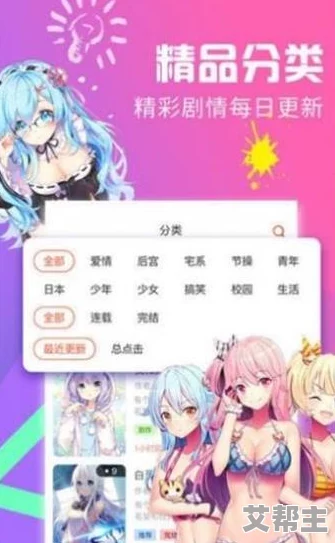 jm漫画官网免费下载安装：最新版本上线，新增多种功能与优化，用户体验大幅提升！