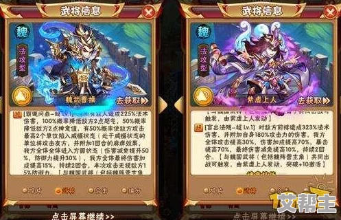 《少年三国志》魏国武将庞德全面解析：缘分搭配与技能介绍